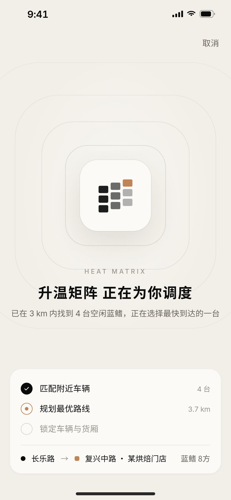 升温矩阵调度