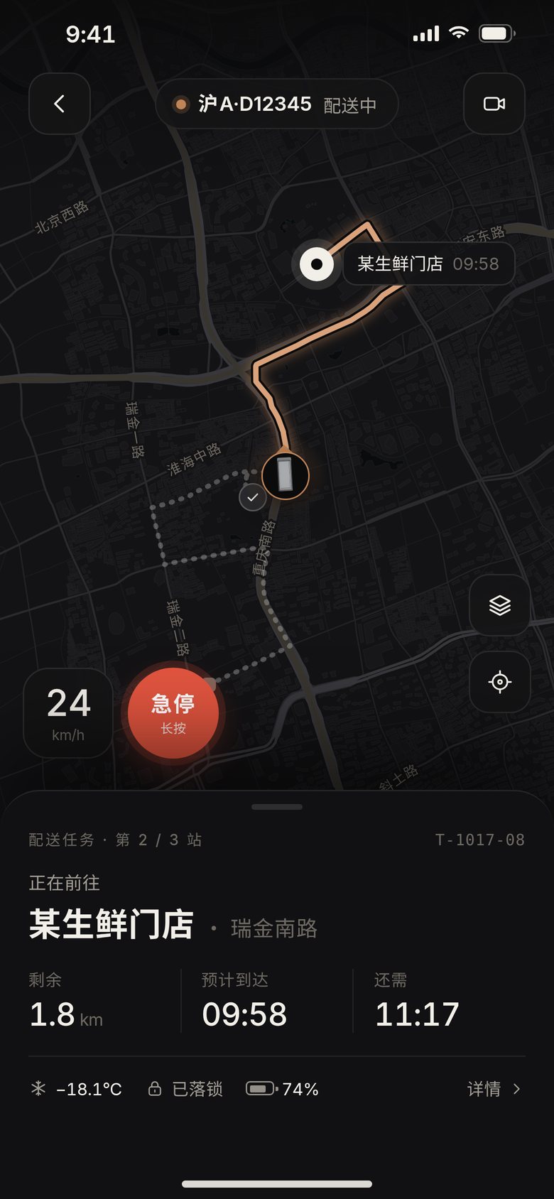 实时跟踪