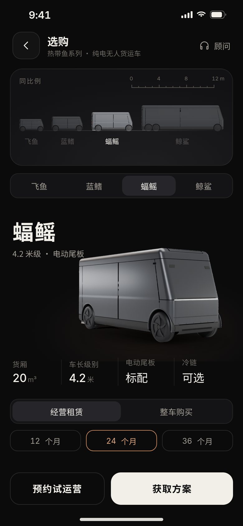 选购与租赁